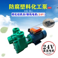 北原泵業(yè) 24V直流電機耐酸堿防腐泵 塑料化工泵