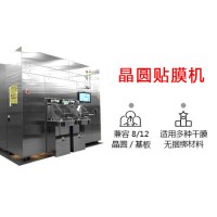 晶圓貼膜機品牌 ELT