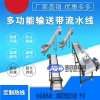 皮帶提升機黃豆傾斜式爬坡輸送機可移動不銹鋼流水線傳送機
