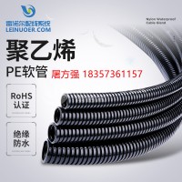 LNE-WS-PE 聚乙烯軟管 電線管 PE管