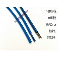 藍色PVDF熱縮套管聚偏乙烯0.12MM超薄壁硬質氟塑料管