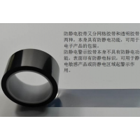 防靜電包裝膠帶，防靜電封口膠帶，防靜電膠帶