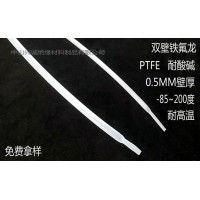 加厚雙壁鐵氟龍F4熱縮套管可封口PTFE耐高溫耐酸堿熱縮套管