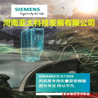 西門子變頻器G120XA風(fēng)機(jī)水泵0.55kw-132kw