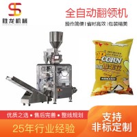 沈陽(yáng)粉劑包裝機(jī) 全自動(dòng)翻領(lǐng)機(jī)勝龍機(jī)械