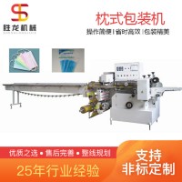 沈陽(yáng)防護(hù)口罩包裝機(jī) 一次性防護(hù)用品包裝機(jī)