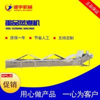 誠宇機械生產鵪鶉蛋流水線 鵪鶉蛋加工流水線廠家 蛋制品加工