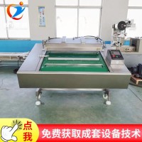 誠宇機械禮盒真空包裝機_醫用口罩包裝機_燒烤真空包裝機門店款