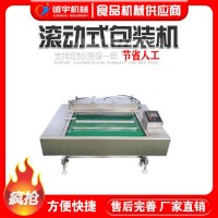 清水鵪鶉蛋真空包裝機誠宇生產 魔芋真空包裝機 玉米真空包裝機