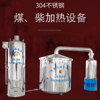 大型燒柴火釀酒設(shè)備 不銹鋼釀酒設(shè)備批發(fā)