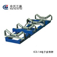 ICS系列電子皮帶秤-14型全懸浮式皮帶秤