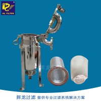 輝龍過濾不銹鋼袋式過濾器 側入式過濾器 頂入式過濾器