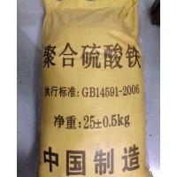 包頭市聚合氯化鐵低價格