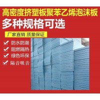 嵩明擠塑板廠家 宜良擠塑板廠 呈貢擠塑板廠 安寧擠塑板廠