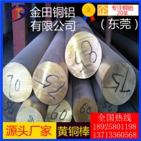 河南h62黃銅棒*h65耐磨損黃銅棒，h59耐高溫黃銅棒