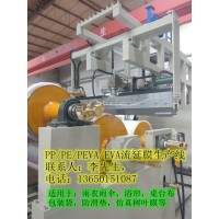 流延機(jī)，流延膜機(jī)，流延膜生產(chǎn)線，流延膜設(shè)備