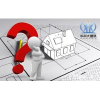 房屋加固有哪些細節需要注意的？華科大建筑