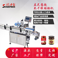 圓瓶貼標機 自動不干膠貼標機  固力堅 SL-1078YB