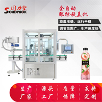 全自動旋蓋機 自動理蓋上蓋落蓋旋蓋機  固力堅 SL-80G
