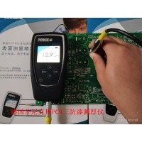PCB三防漆涂覆厚度測(cè)試儀