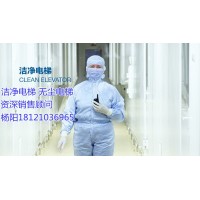 供應(yīng)上海市寶山區(qū)潔凈電梯、無塵電梯