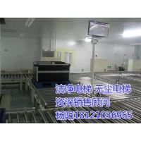 供應(yīng)上海市嘉定區(qū)潔凈電梯、無塵電梯