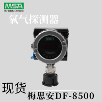 梅思安固定式DF-8500可燃氣體探測器