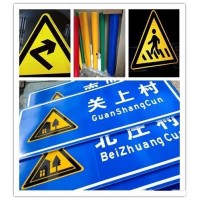 受用性好的北京交通標(biāo)志牌規(guī)格知識(shí)