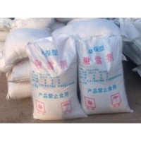 包頭市融雪劑工業鹽