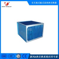 可定制消防噴霧新風系統專用熱回收器 能量轉換 廢氣回收 節能