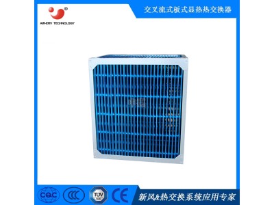 紡織機(jī)械定型機(jī)換熱裝置 皮革、布料、紙、海綿定型設(shè)備節(jié)能改造