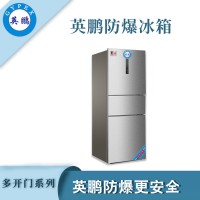 天津實驗三門防爆冰箱