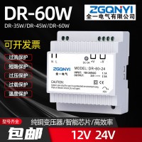 DR-60W-24V導軌式電源 軌道安裝電源 工業電源