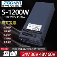 S-1200W-48V大功率單組電源 1200W足功率電源
