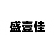 廣州壹佳包裝科技有限公司
